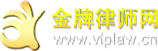 重庆风险代理律师
